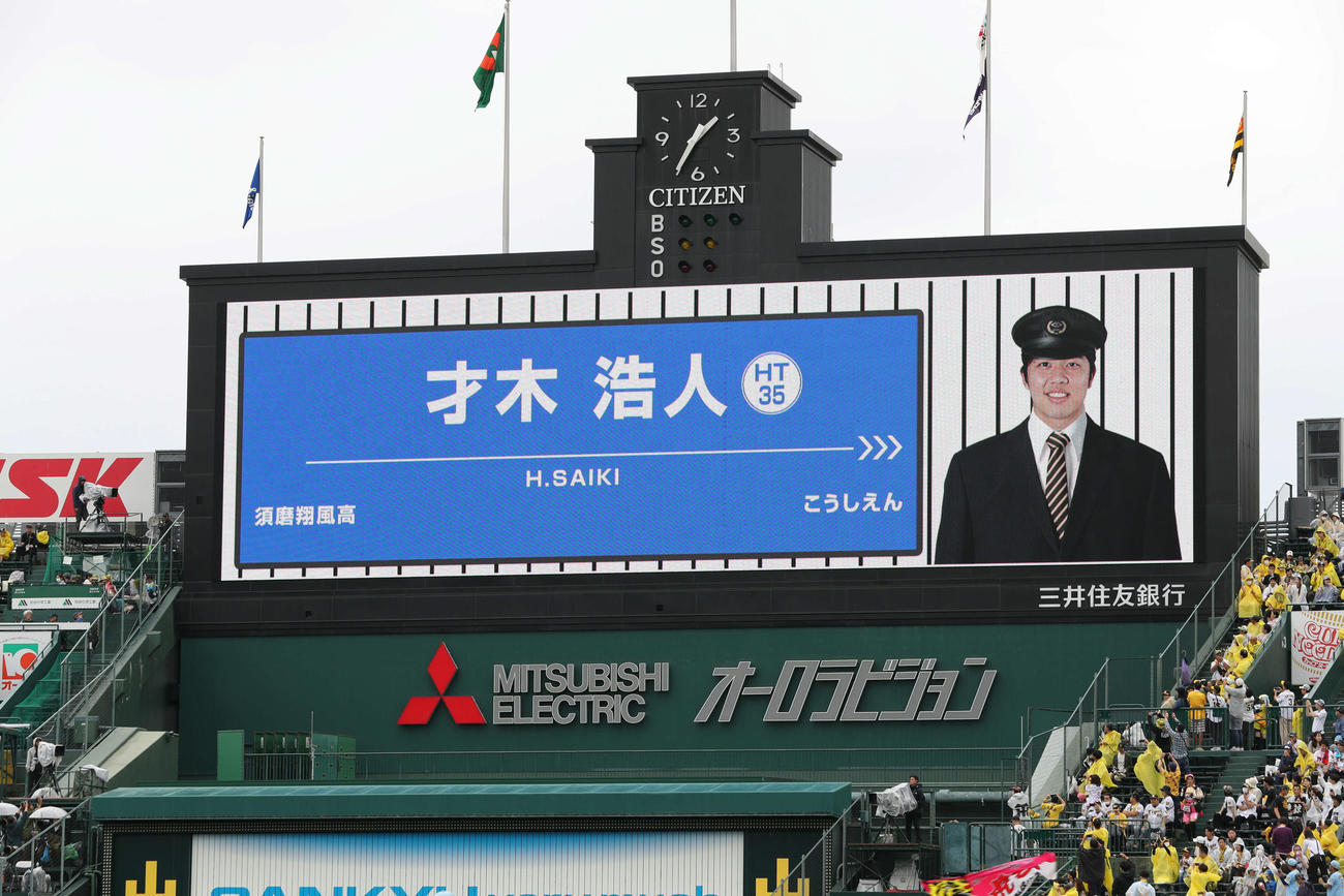 阪神対西武　鉄道対決とあって、選手紹介では両チームとも鉄道員のコスチュームの映像が流れた。阪神先発の才木（撮影・西尾就之）