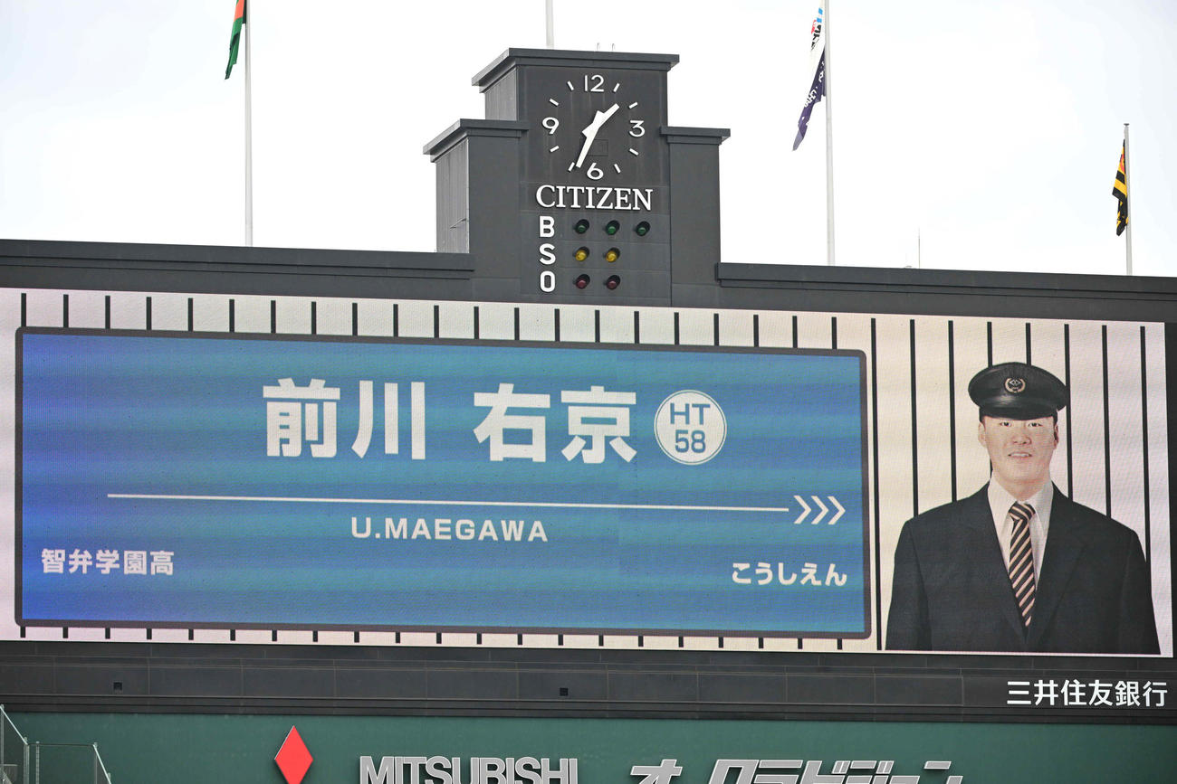 阪神対西武　駅員風に紹介される阪神前川（撮影・和賀正仁）