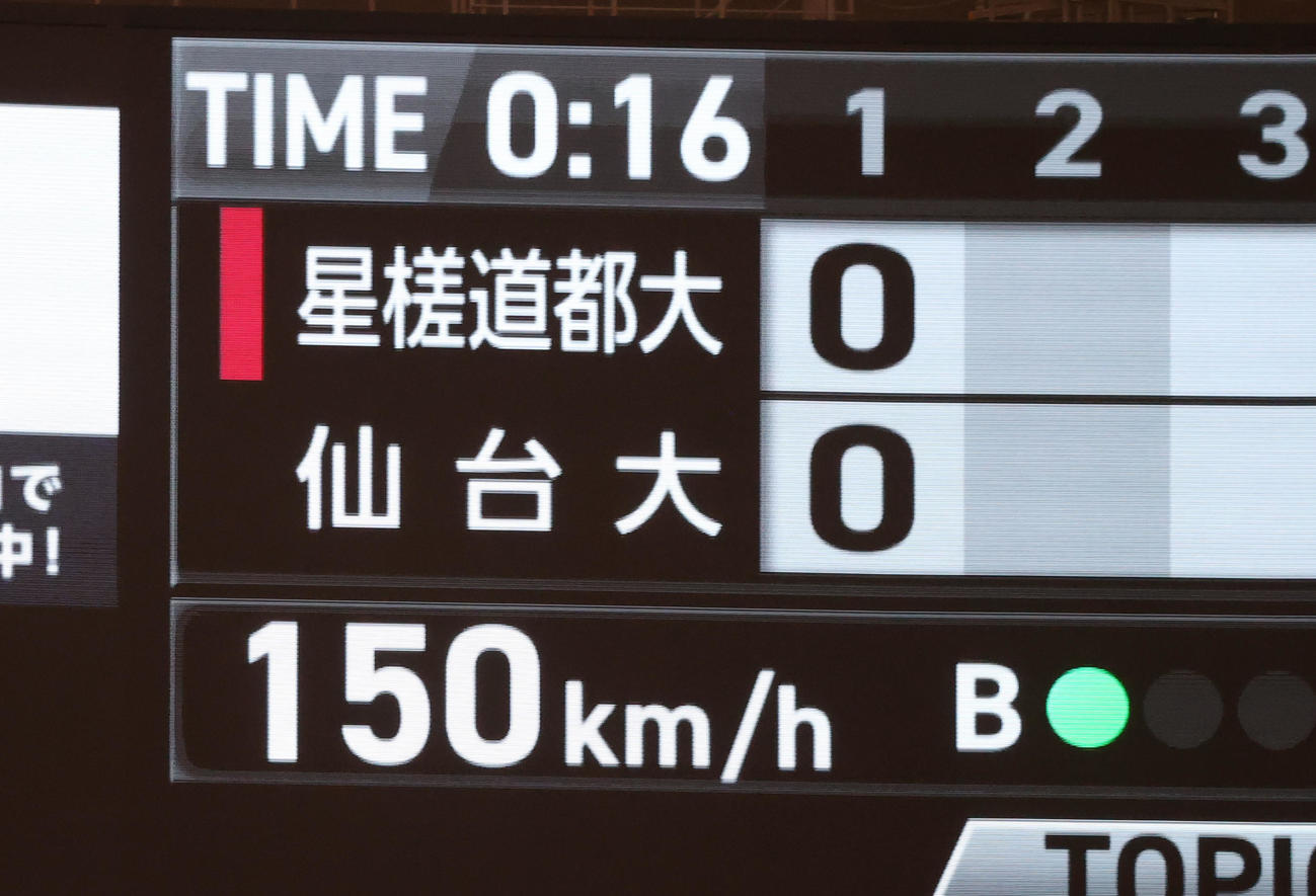 星槎道都大対仙台大　先発した仙台大・渡辺一は150キロを出した（撮影・柴田隆二）