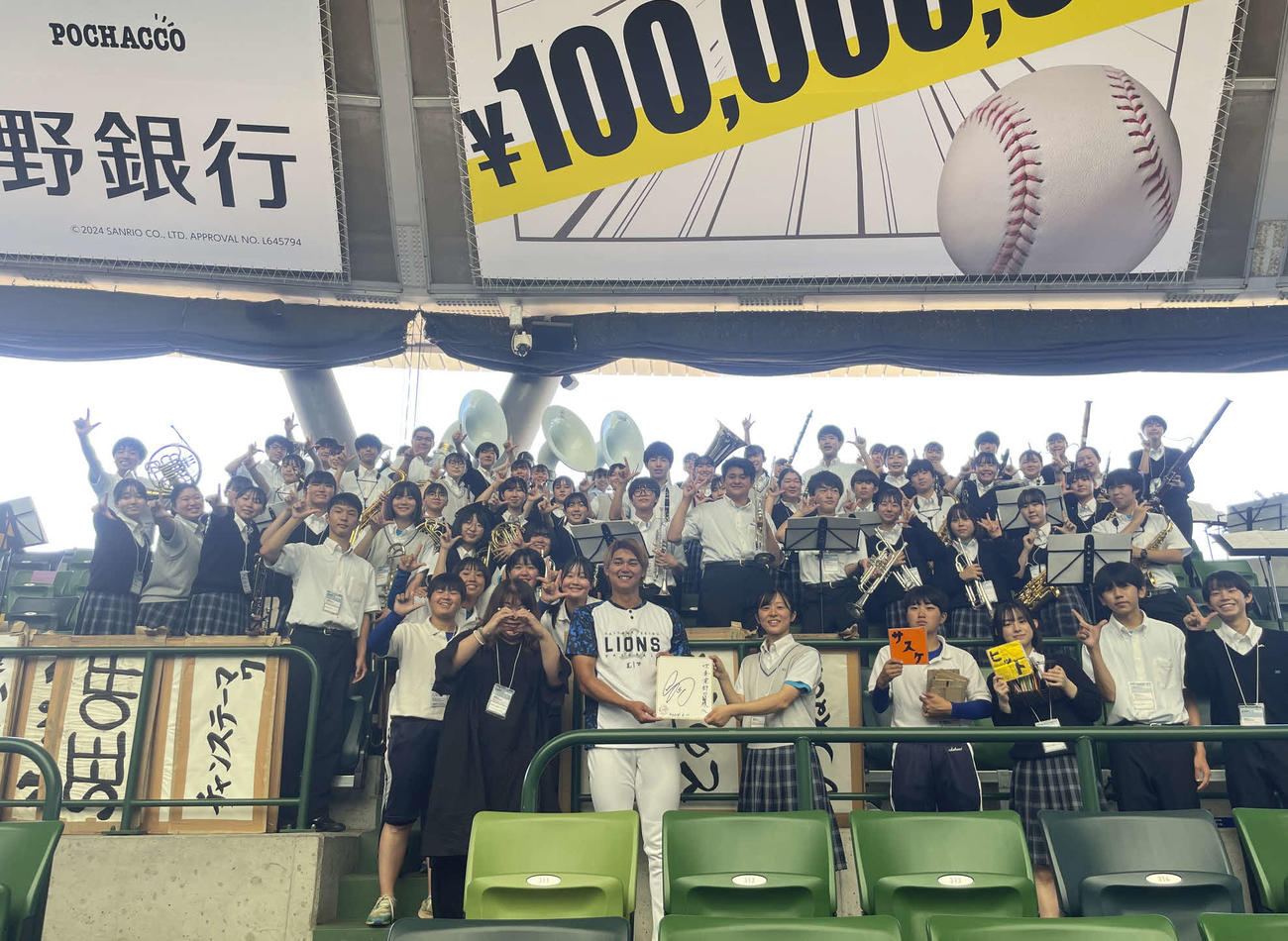 西武－広島戦のコラボ応援に訪れた花咲徳栄高吹奏楽部と同校OBの西川（写真は球団提供）