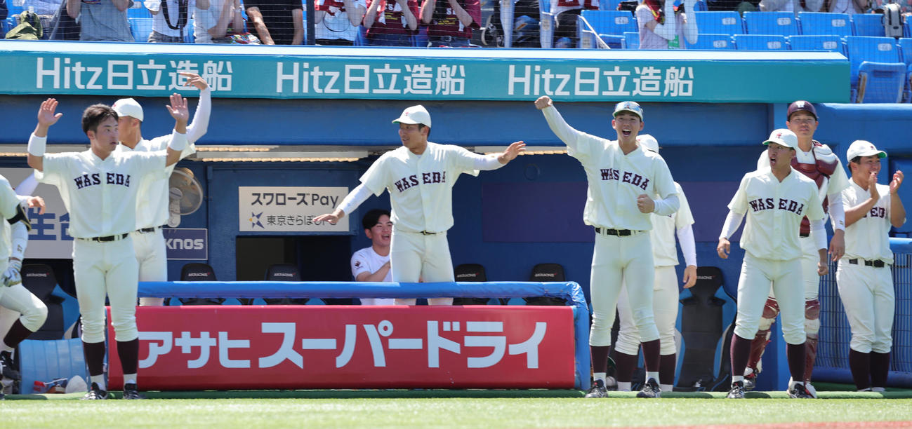 青学大対早大　4回裏早大無死一塁、敵失で先制し盛り上がる早大ベンチ（撮影・野上伸悟）