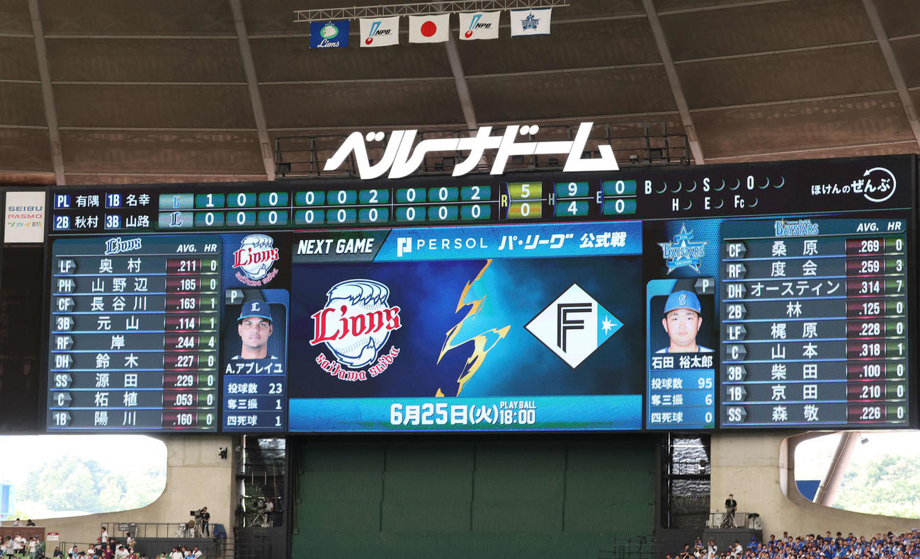西武対DeNA　マダックスを達成したDeNA石田裕のスコアボード（撮影・宮地輝）
