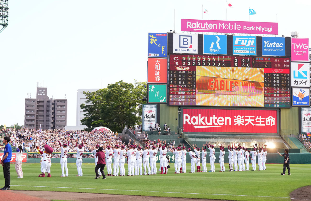 楽天対広島　広島に勝利し、ファンと万歳する楽天の選手ら（撮影・菅敏）