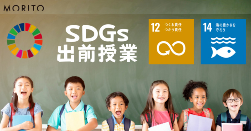8月6、7日のソフトバンク戦で「SDGs出前授業」を行う（球団提供）
