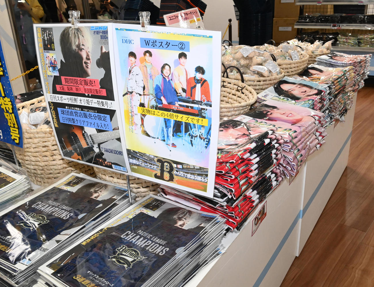 オリ姫デーグッズプレ販売で先行販売されたオリ姫デー特集号（撮影・前岡正明）