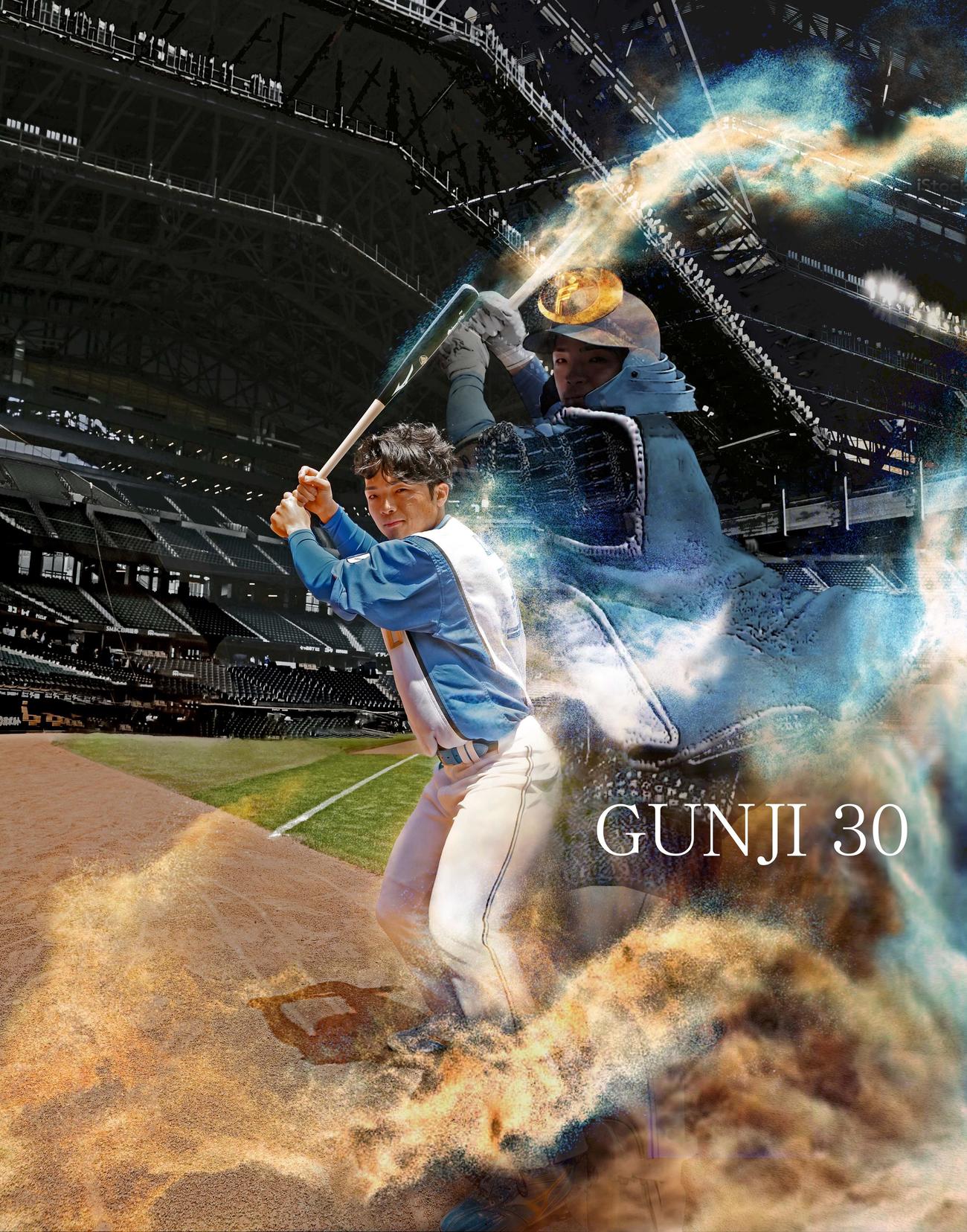 安打が出ない。試合が動かない。停滞した雰囲気。そんなとき、先陣を切って突破口を開いてくれるのが郡司だ。好機を見逃さず相手を一撃で仕留める勇猛な一番槍だ。【製作・黒川智章】