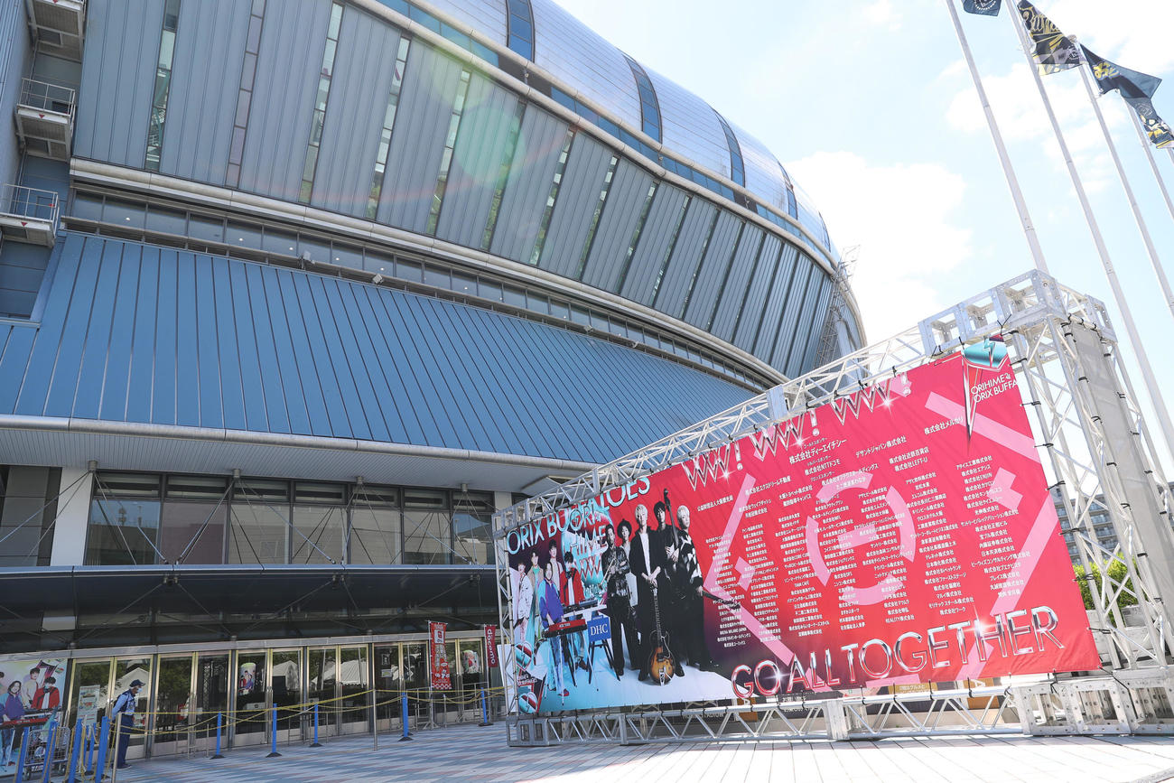 オリックス対西武　オリ姫デーとあって、入場口付近には巨大な看板も登場した（撮影・西尾就之）