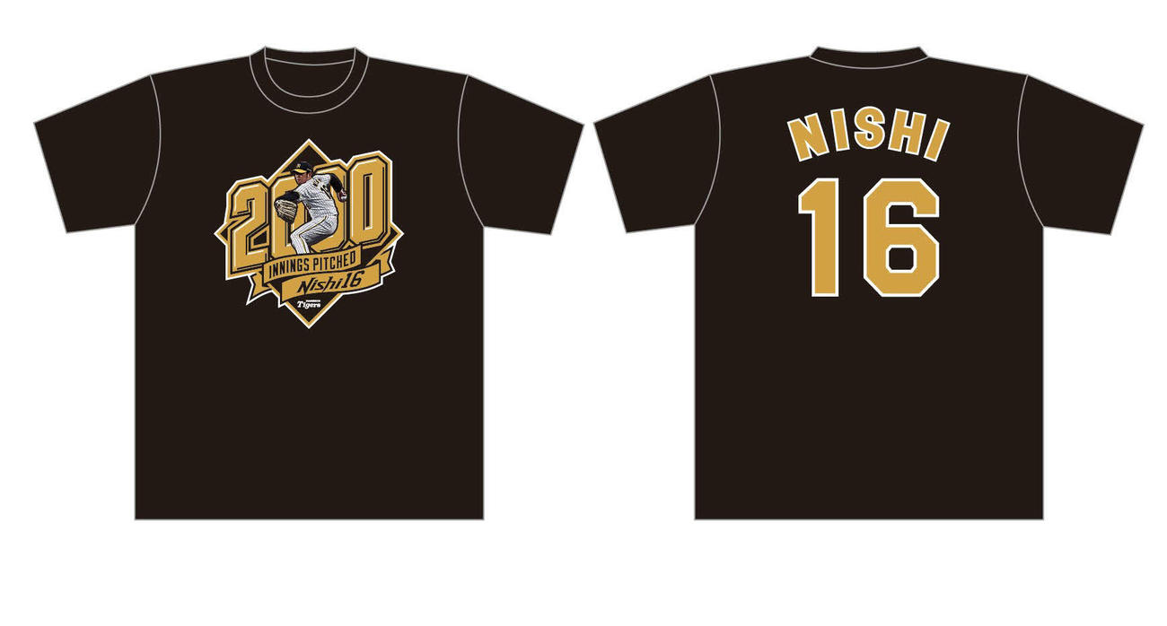 阪神西勇輝投手の2000イニング記念Tシャツ（球団提供）