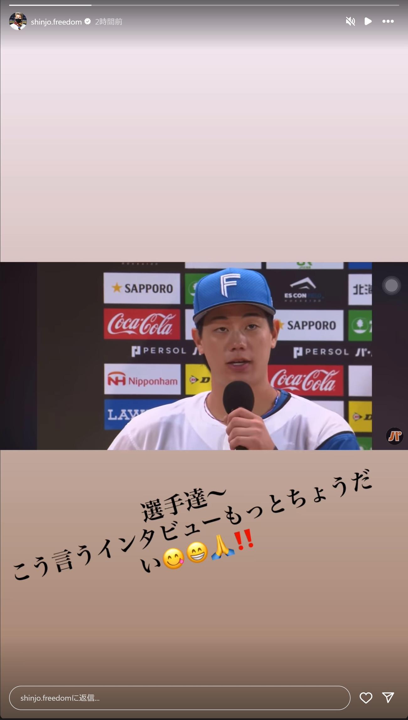 新庄剛志監督のインスタグラムから