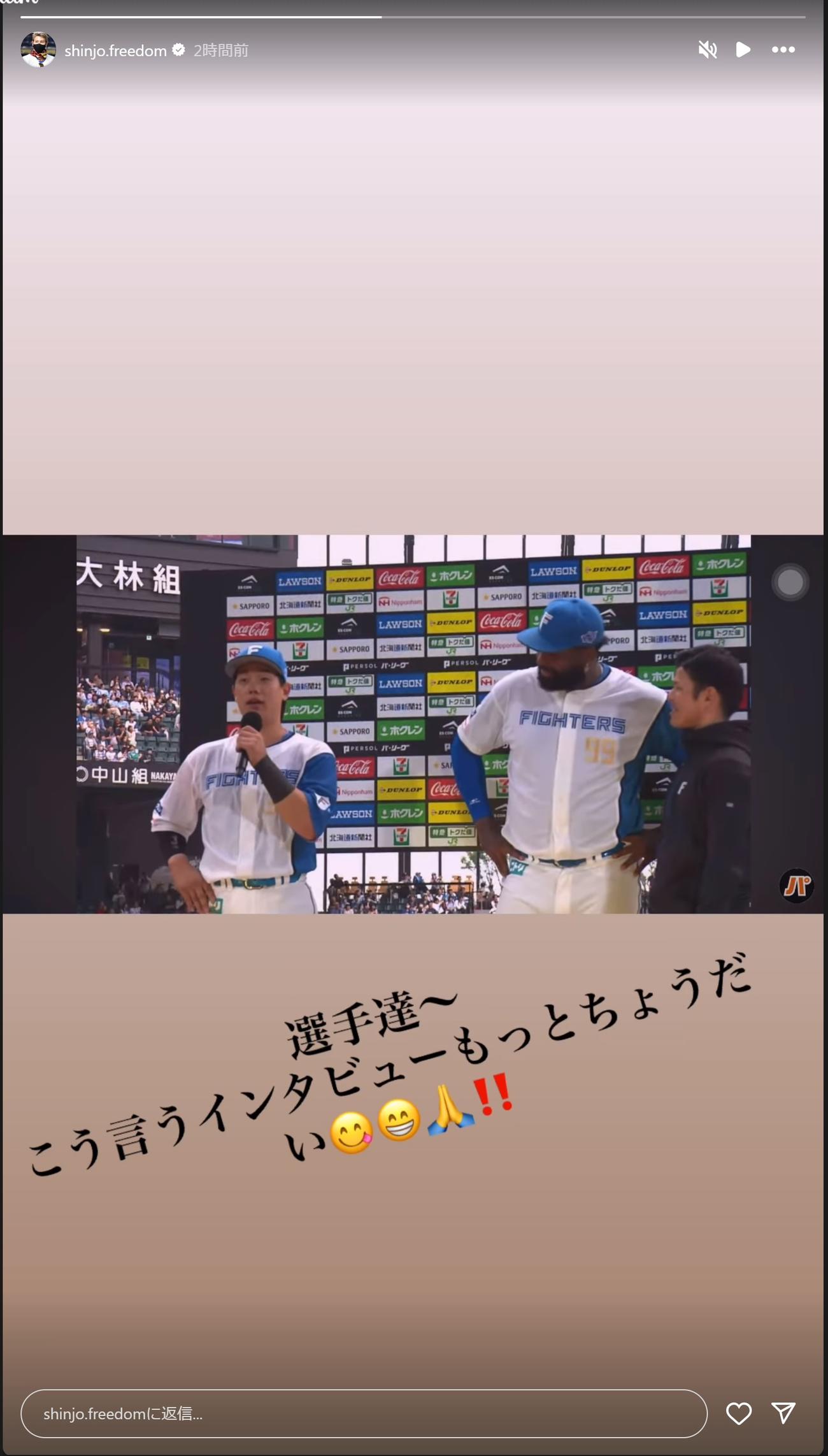 新庄剛志監督のインスタグラムから