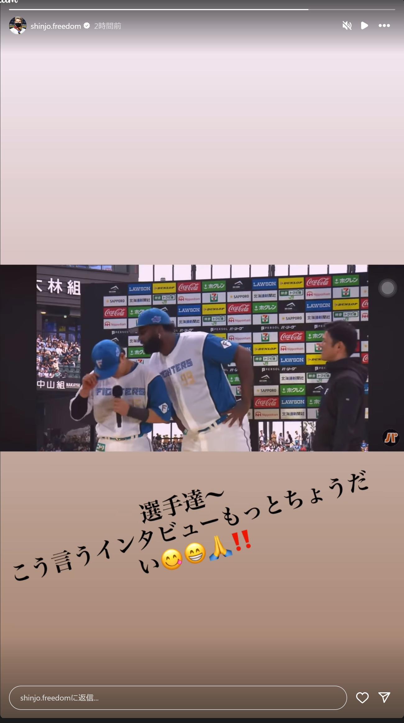 新庄剛志監督のインスタグラムから