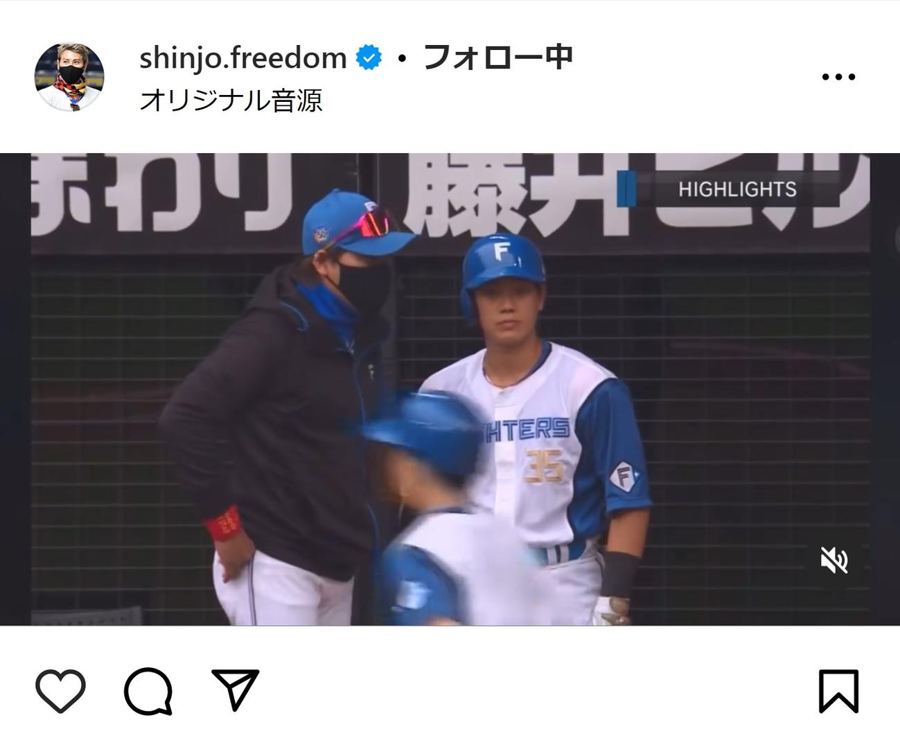 新庄剛志監督のインスタグラムから
