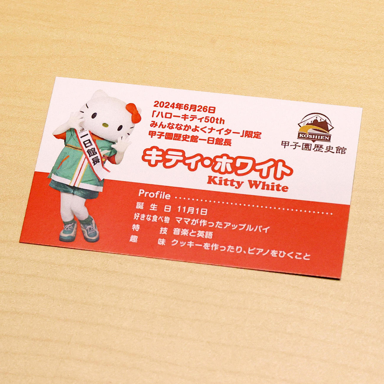 ハローキティ50周年×阪神甲子園球場100周年「ハローキティ50thみんななかよくナイター」（撮影・上山淳一）