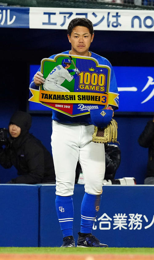 中日】通算1000試合出場の高橋周平が連盟表彰 - プロ野球写真ニュース