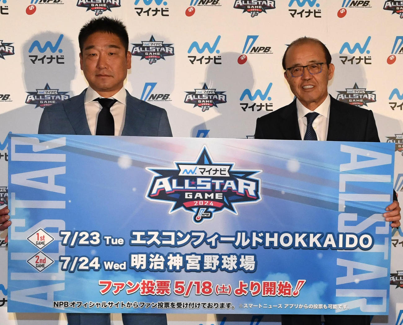 マイナビオールスターゲーム2024要項発表記者会見でのパ・リーグ中嶋聡監督（左）とセ・リーグ岡田彰布監督（2024年5月撮影）