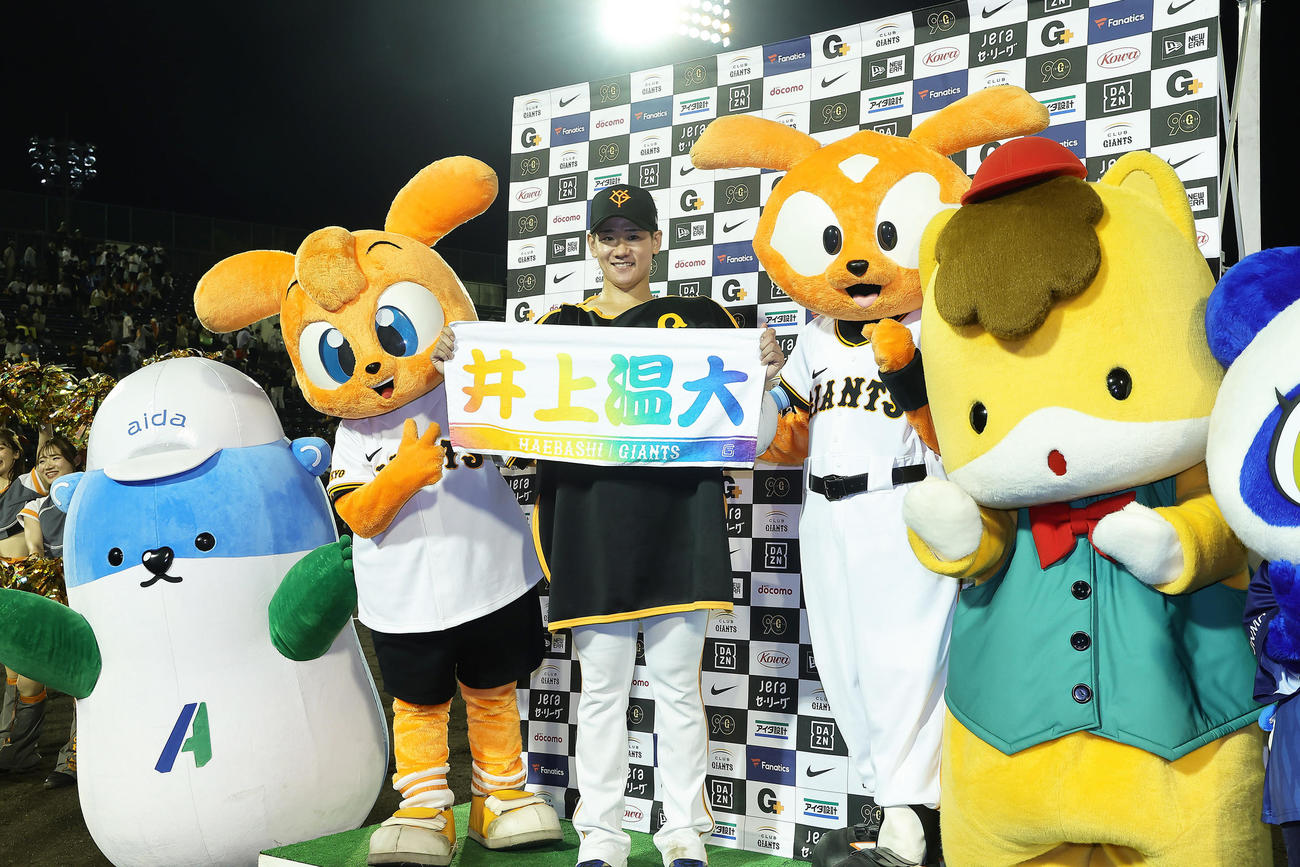 巨人対中日　8回無失点で勝利を挙げた巨人井上はぐんまちゃん（右端）らと笑顔で記念撮影する（撮影・足立雅史）