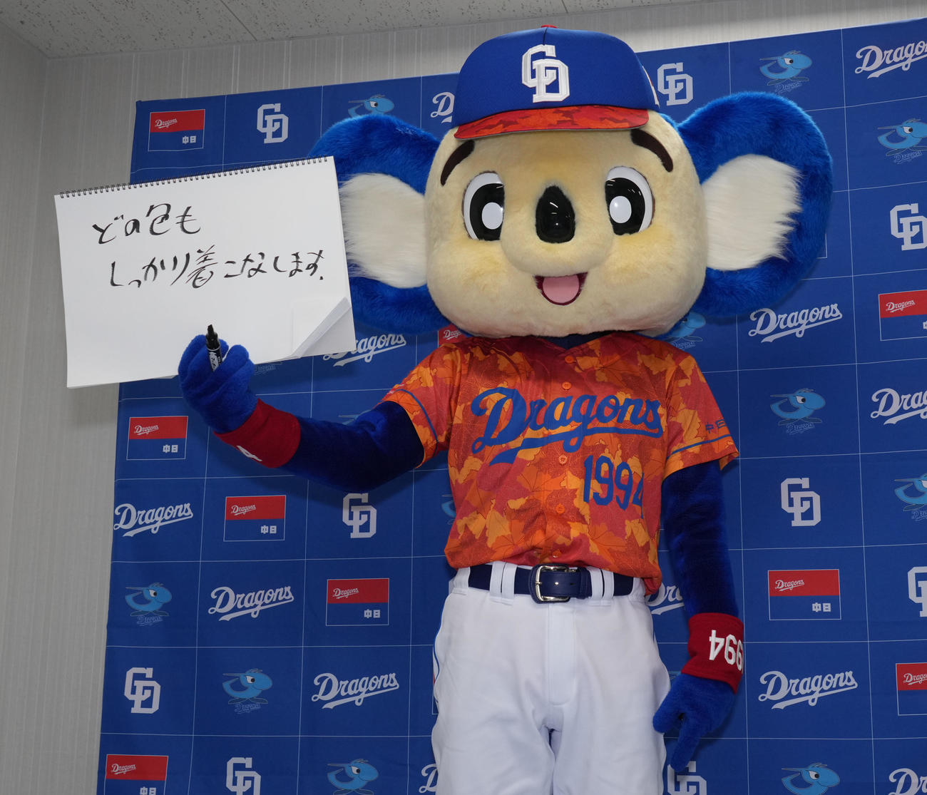中日対広島　試合前、昇竜ユニ第3弾を着用し披露するドアラ（撮影・森本幸一）
