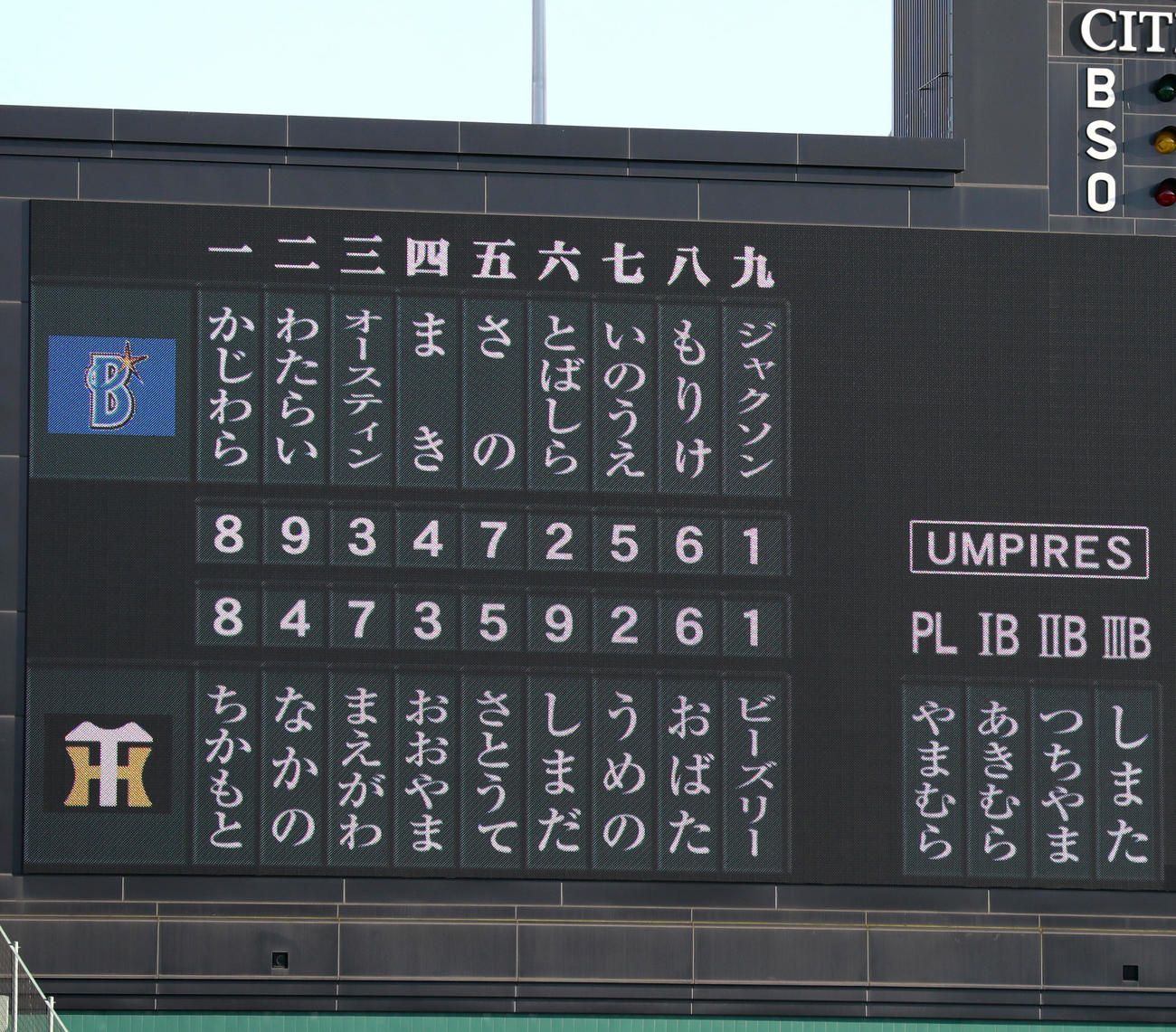 阪神対DeNA　両チームのスタメン（撮影・上山淳一）