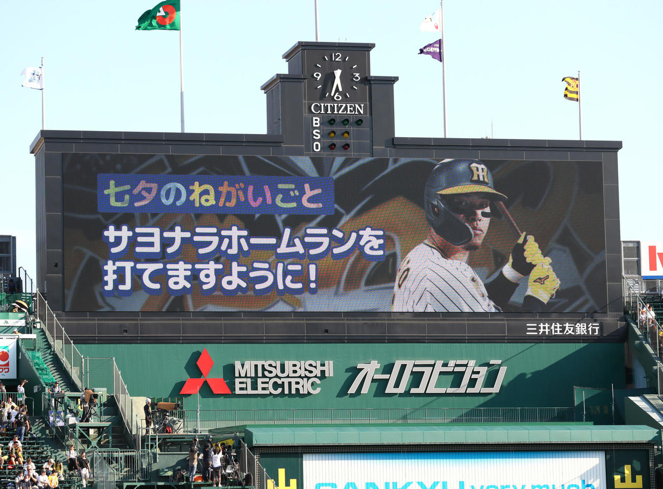 阪神対DeNA　七夕ナイターでビジョンに願い事が表示される（撮影・上山淳一）