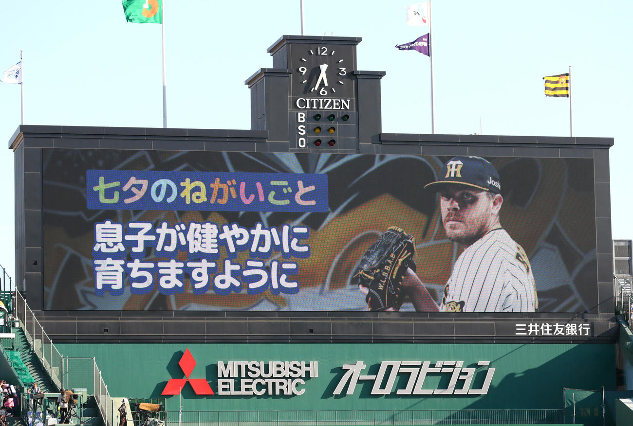 阪神対DeNA　七夕ナイターでビジョンに願い事が表示される（撮影・上山淳一）