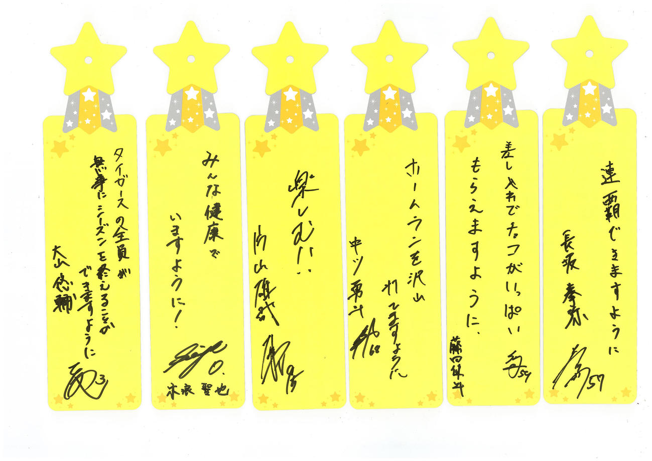 阪神対DeNA　阪神七夕祭り願い事（撮影・上山淳一）＝2024年7月5日、甲子園球場