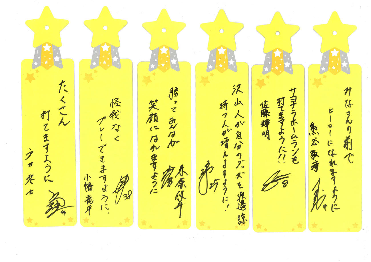 阪神対DeNA　阪神七夕祭り願い事（撮影・上山淳一）＝2024年7月5日、甲子園球場