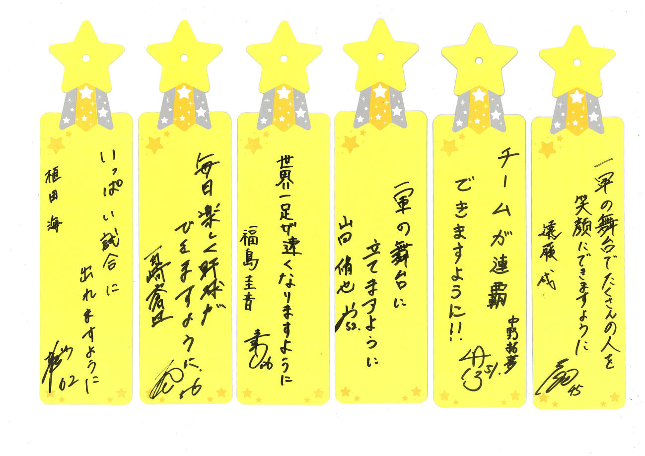 阪神対DeNA　阪神七夕祭り願い事（撮影・上山淳一）＝2024年7月5日、甲子園球場