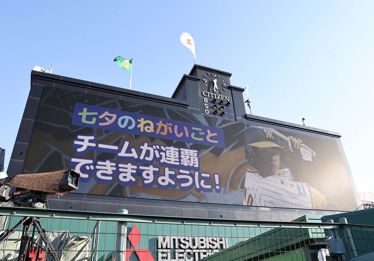 阪神対DeNA　中野の七夕の願い事（撮影・上田博志）