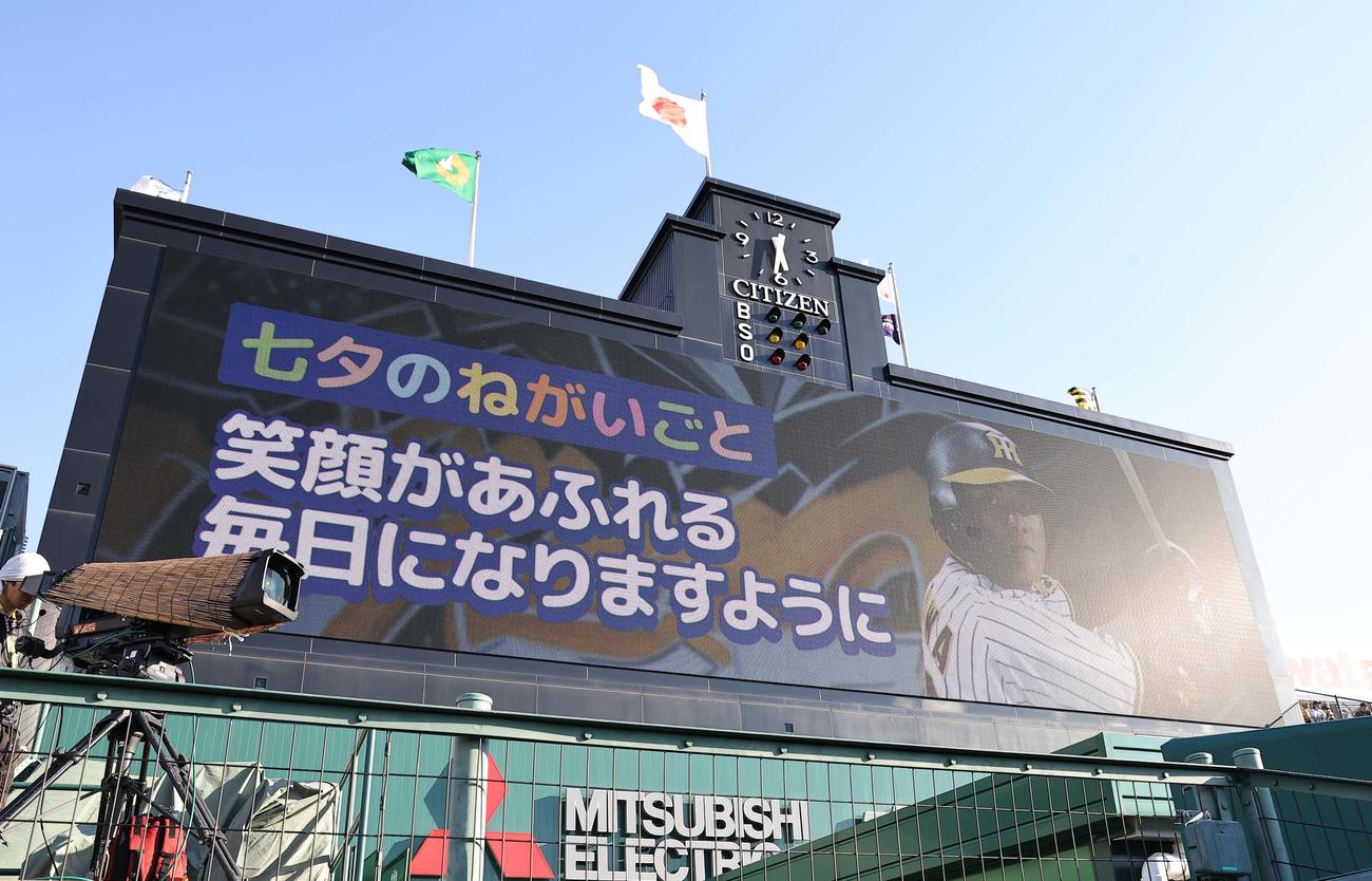 阪神対DeNA　前川の七夕の願い事（撮影・上田博志）