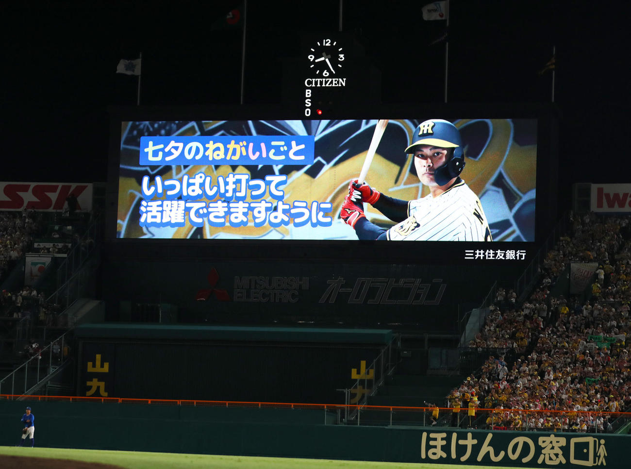 阪神対DeNA　阪神野口の七夕の願い事（撮影・上山淳一）