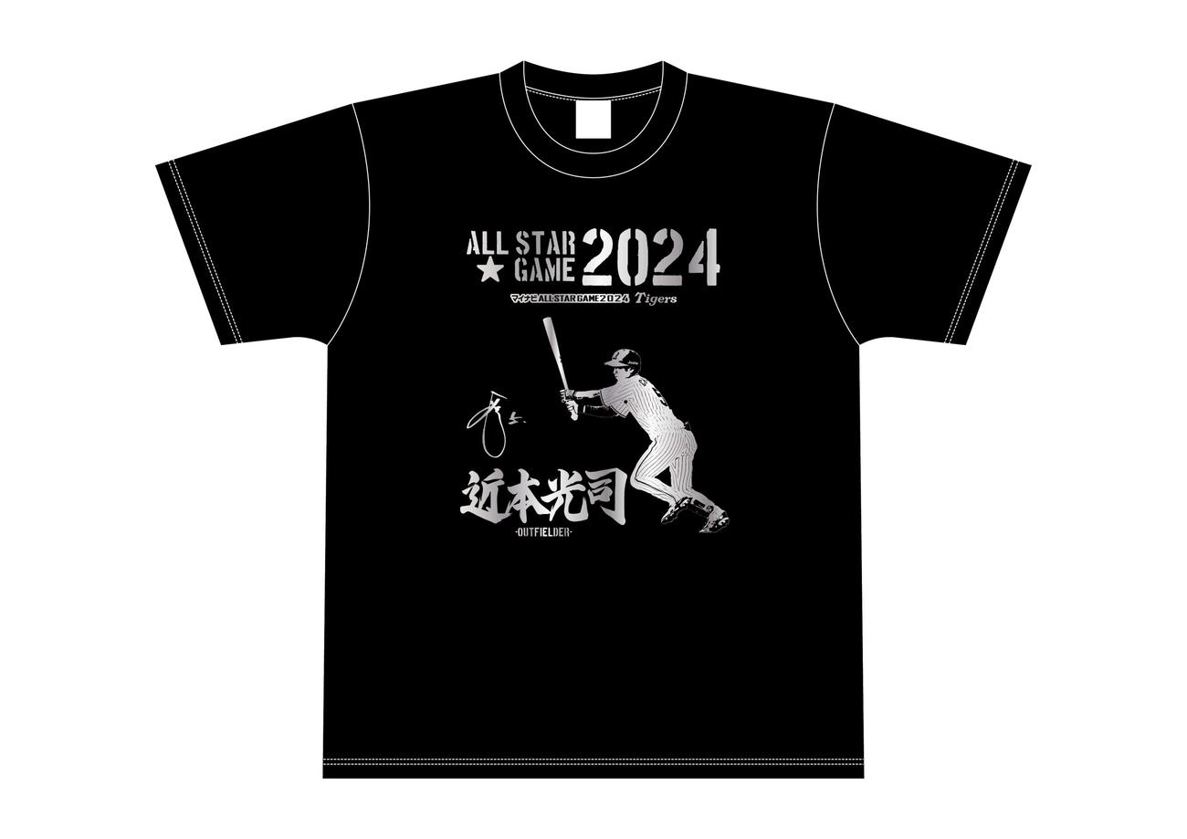 阪神近本の球宴ファン投票選出記念Tシャツ（球団提供）