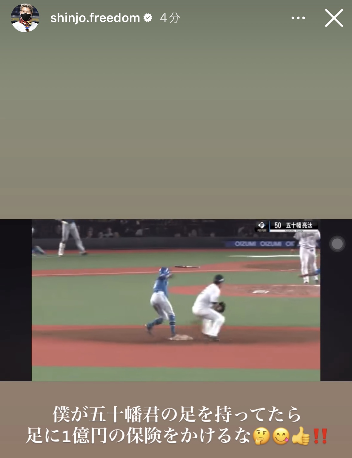 日本ハム新庄監督のインスタグラムから