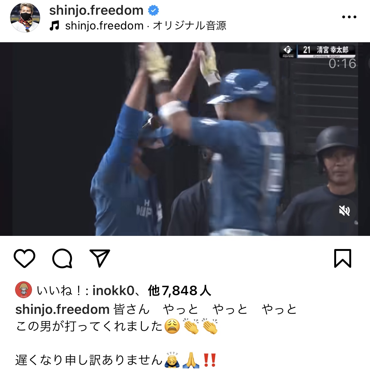 日本ハム新庄監督のインスタグラムから