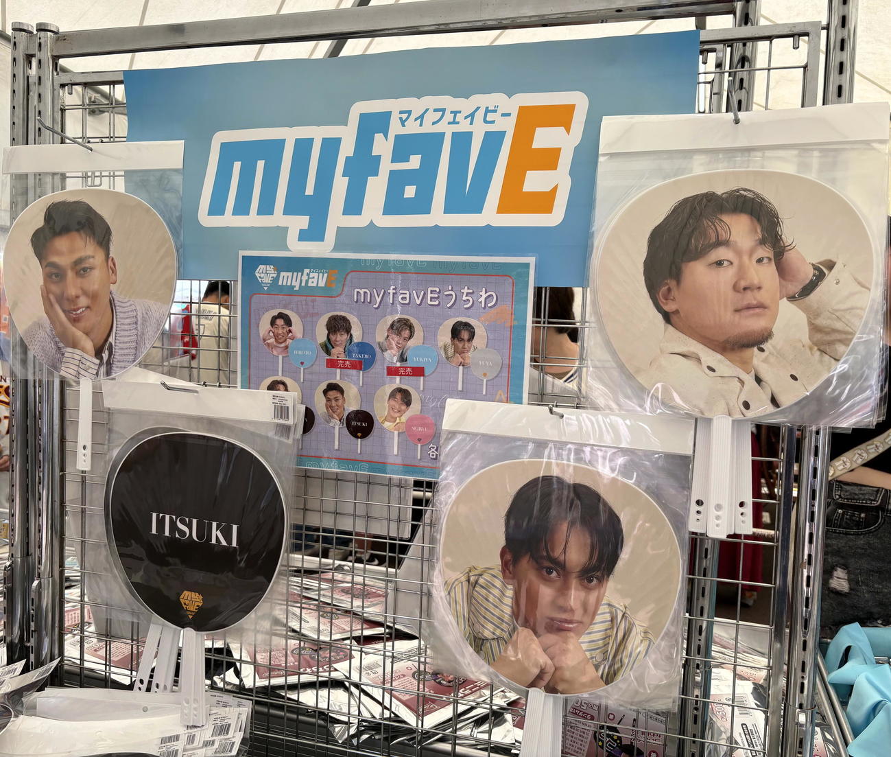 特別ブースで販売されたmyfavEうちわ