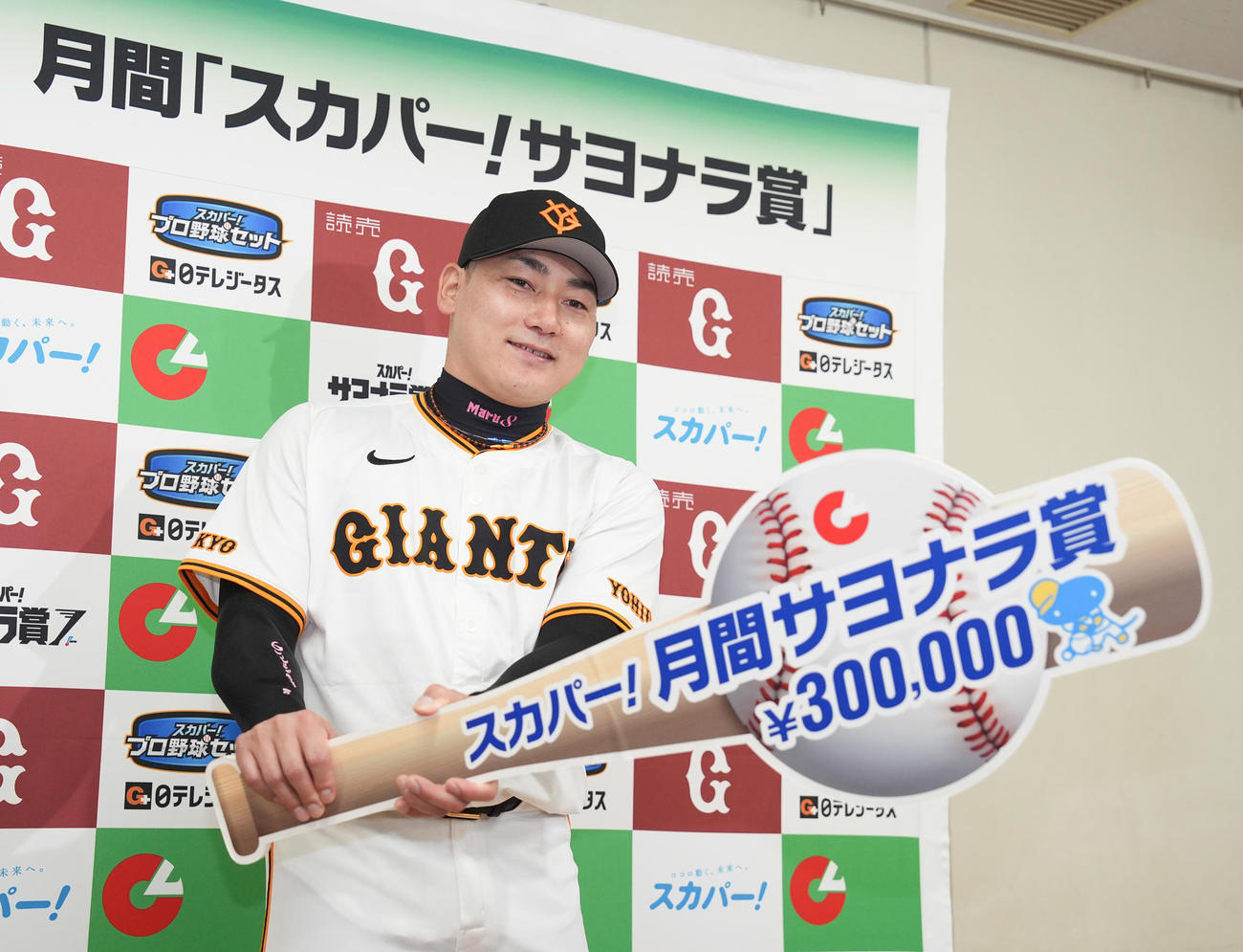 6月度スカパー！サヨナラ賞を受賞した巨人丸（撮影・鈴木みどり）