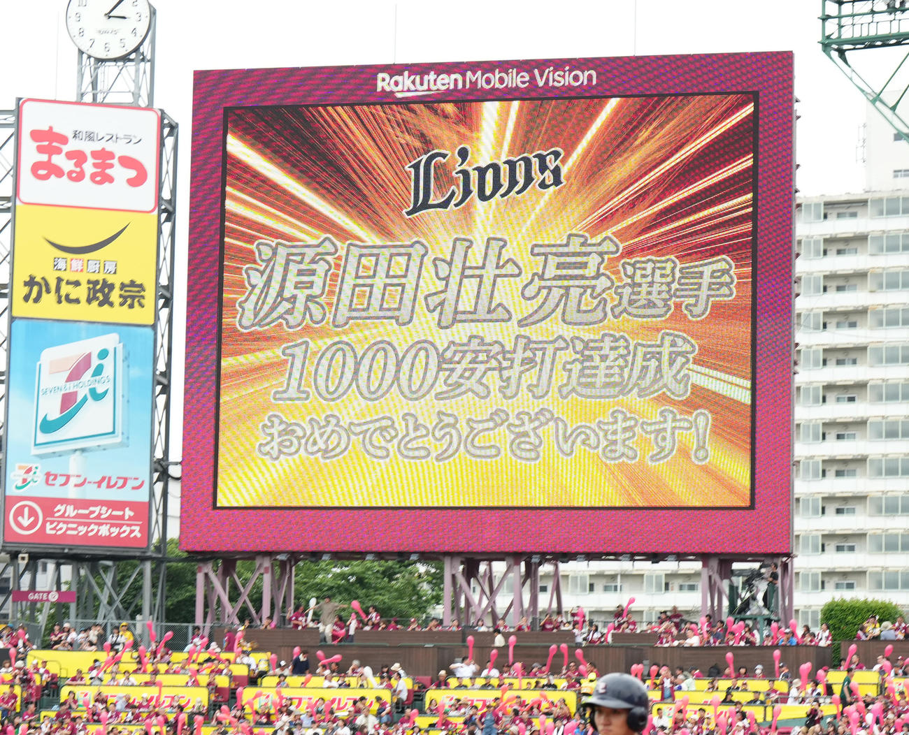 楽天対西武　7回、電光掲示板に映し出される西武源田の1000本安打達成を祝福するメッセージ（撮影・菅敏）