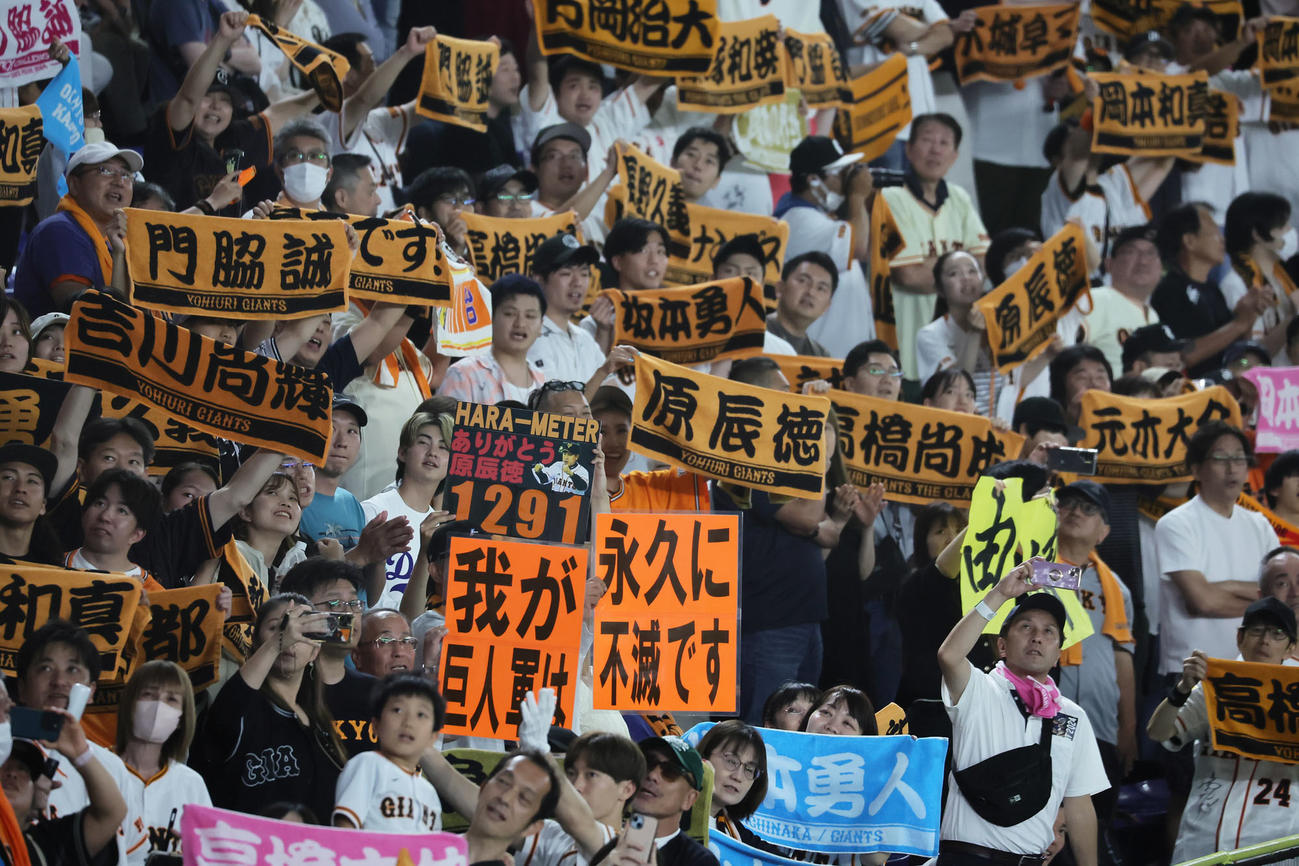 巨人対阪神　OB戦の応援に盛り上がる巨人ファン（撮影・足立雅史）