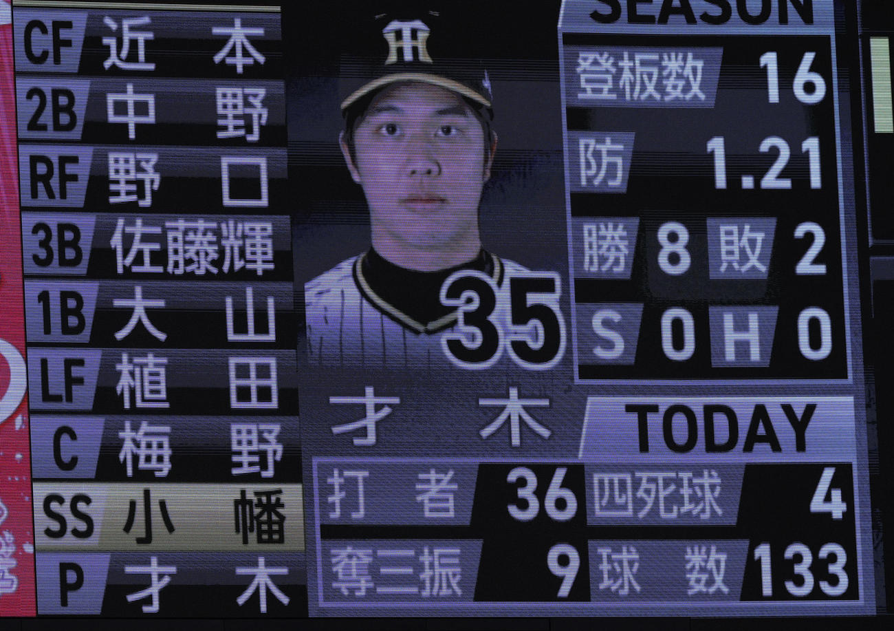 巨人対阪神　133球の力投を見せた阪神才木のボード（撮影・藤尾明華）
