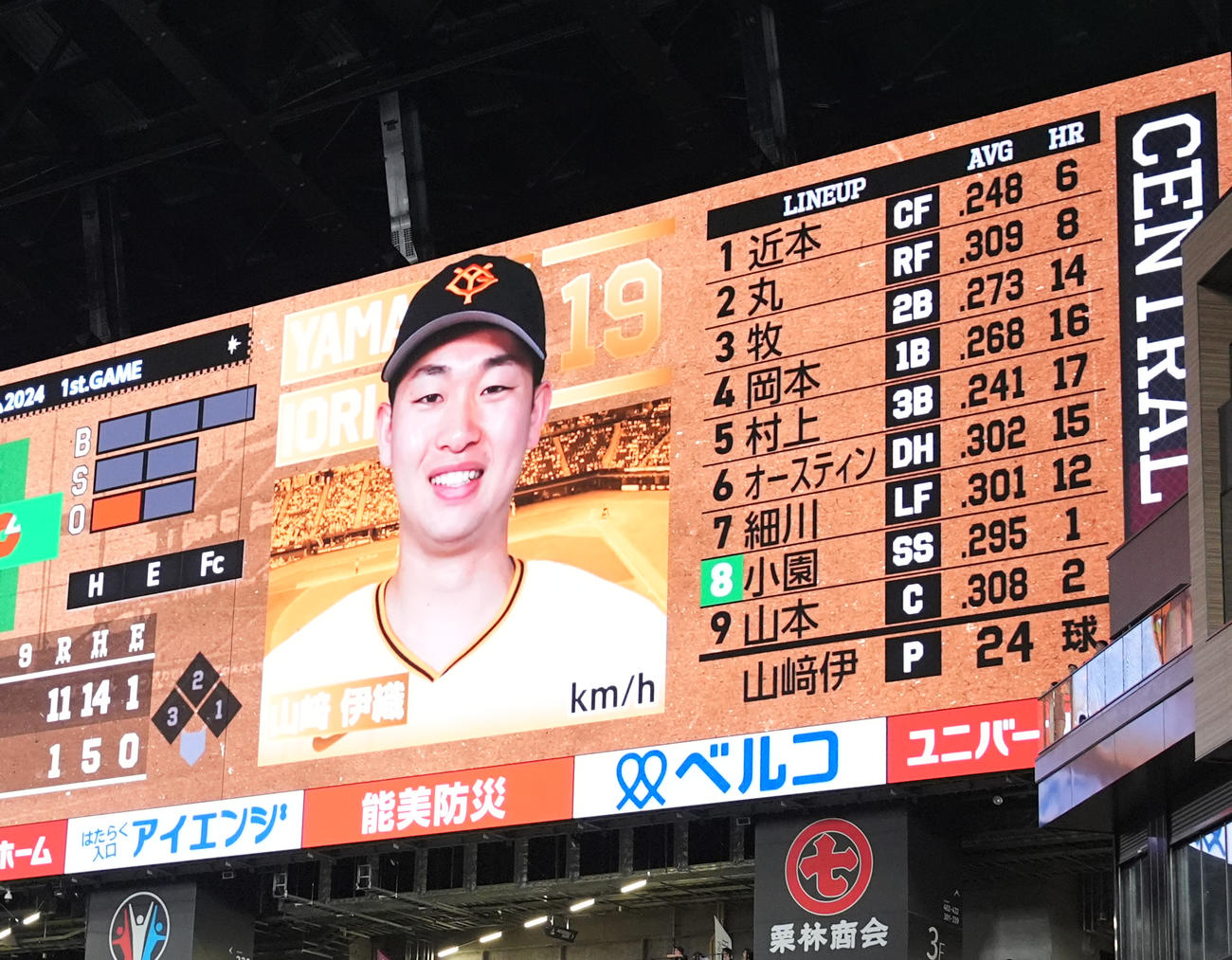 全パ対全セ　4回裏から2番手で登板した山崎伊の写真は、別人のものから本人に変わる（撮影・鈴木みどり）