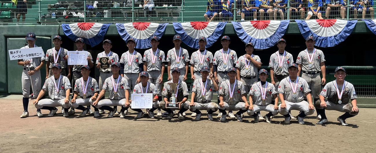 関メディベースボール学院は準優勝にがっかり