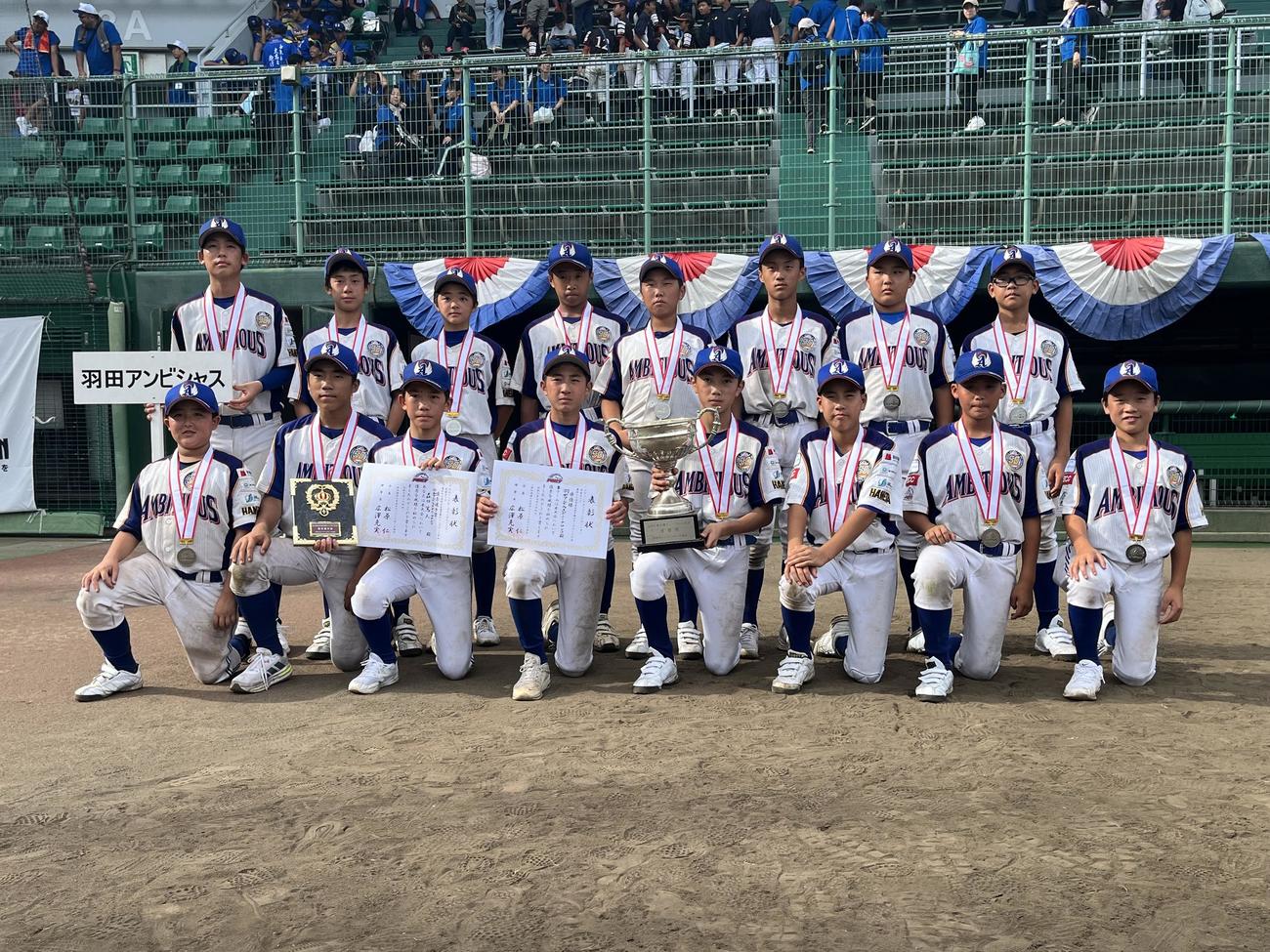 ポニーブロンコ大会準優勝の羽田アンビシャスブロンコ