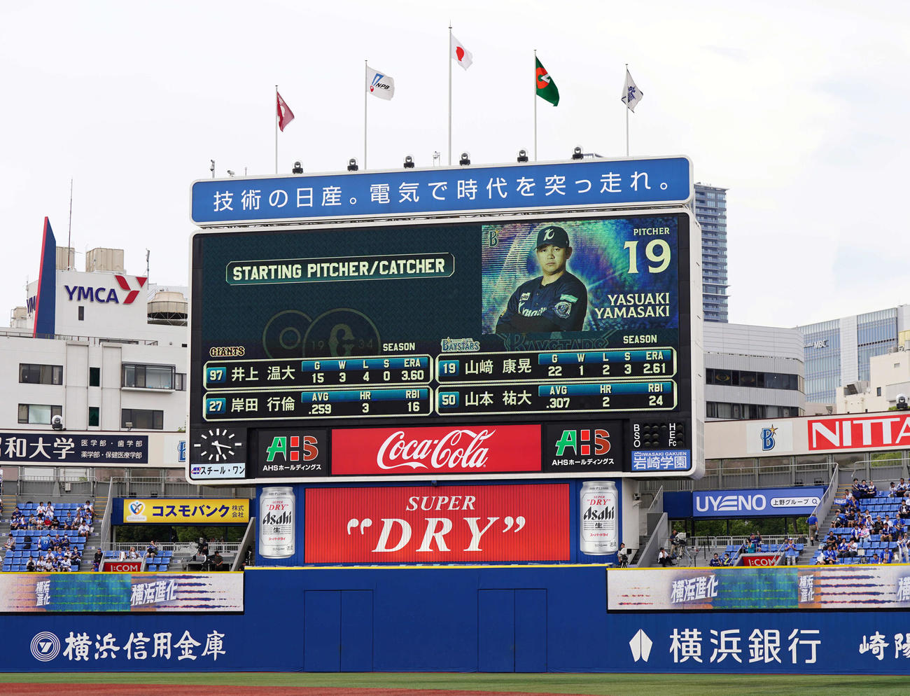 DeNA対巨人　急きょ先発投手となったDeNA山崎（撮影・たえ見朱実）