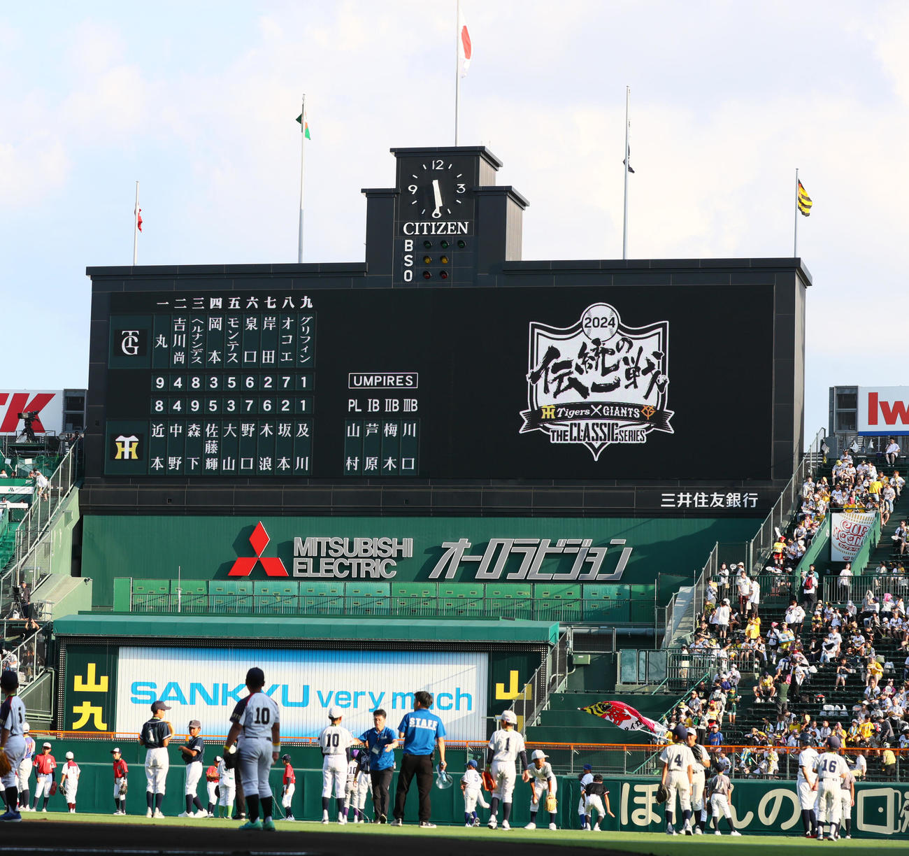阪神対巨人　両チームのスタメン（撮影・上山淳一）
