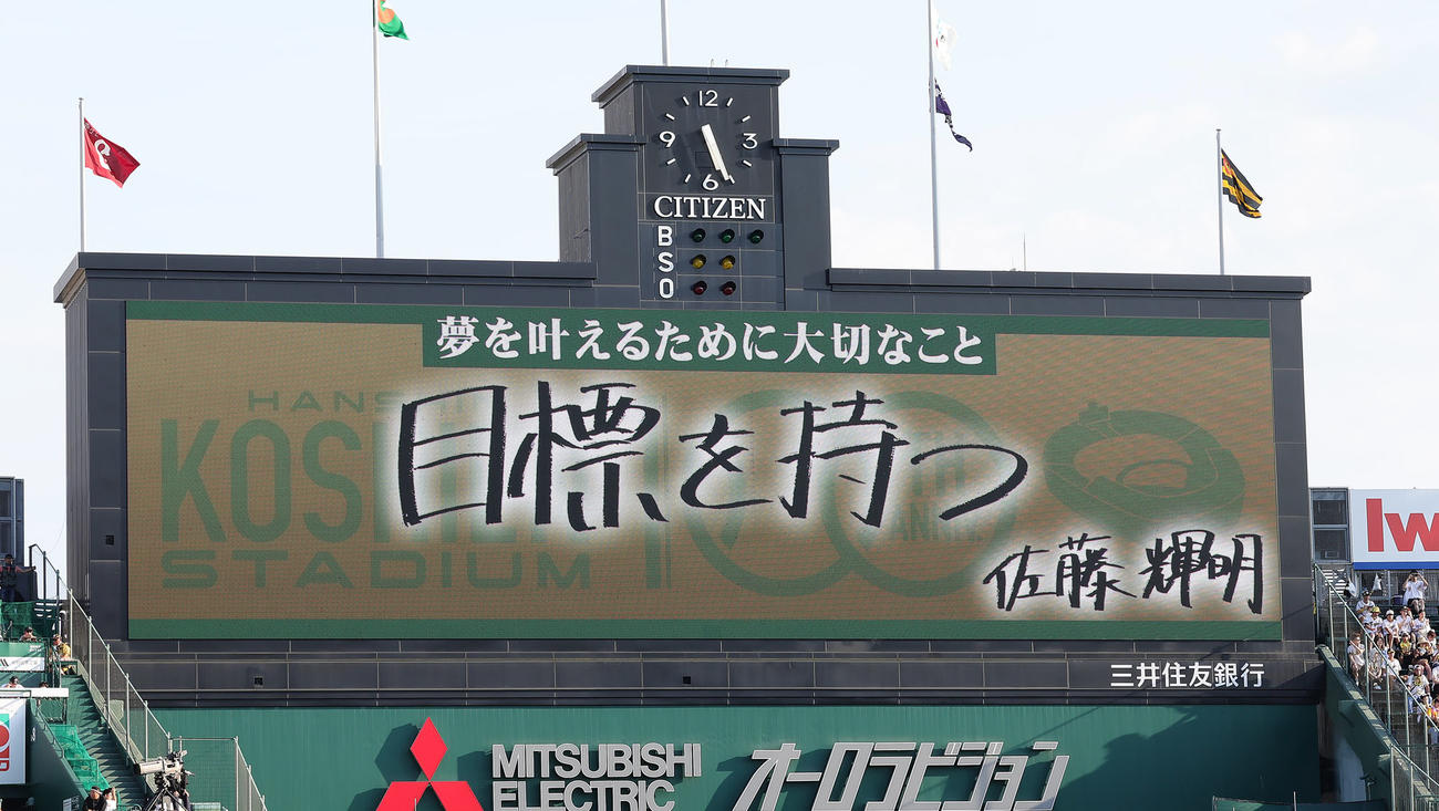 阪神隊巨人　夢を叶えるために大切なことに「目標を持つ」と答えた阪神佐藤輝（撮影・足立雅史）