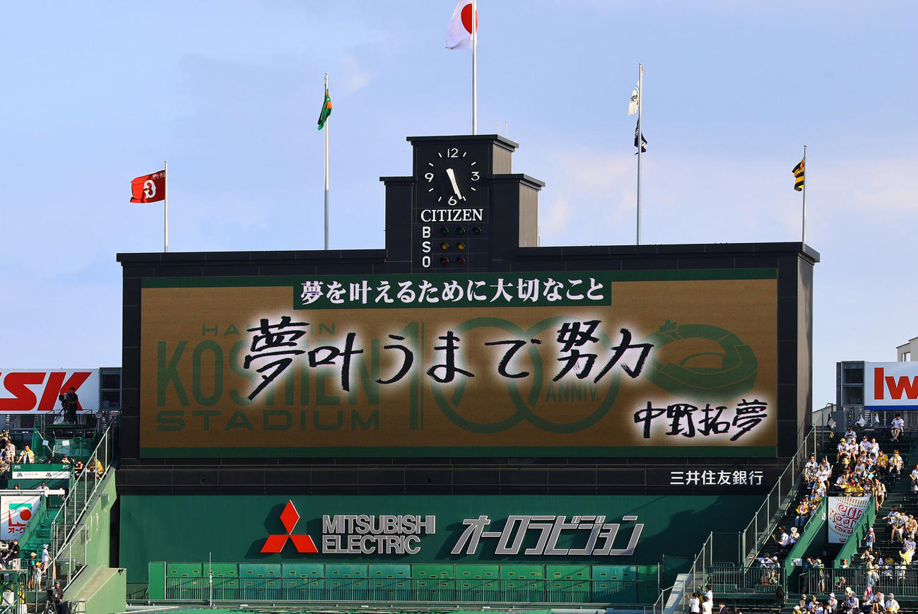 阪神対巨人　スコアボードに表示された阪神中野の夢を叶えるために大切なこと（撮影・藤尾明華）
