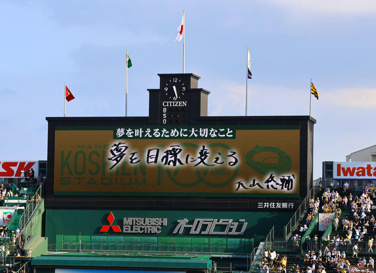 阪神対巨人　スコアボードに表示された阪神大山悠輔の夢を叶えるために大切なこと（撮影・藤尾明華）