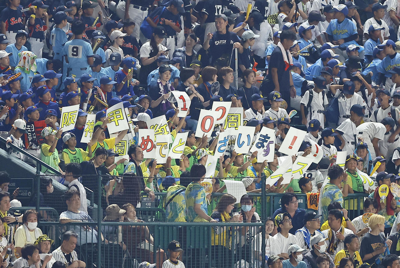 阪神対巨人　甲子園球場100周年を祝いボードを掲げるファン（撮影・藤尾明華）