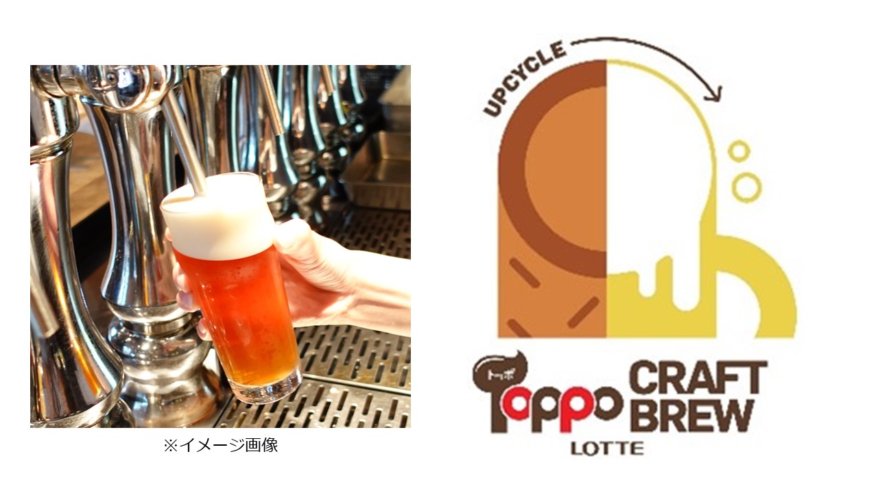 8月31日と9月1日のソフトバンク戦で数量限定で販売される「ToppoCRAFTBREW（球団提供）