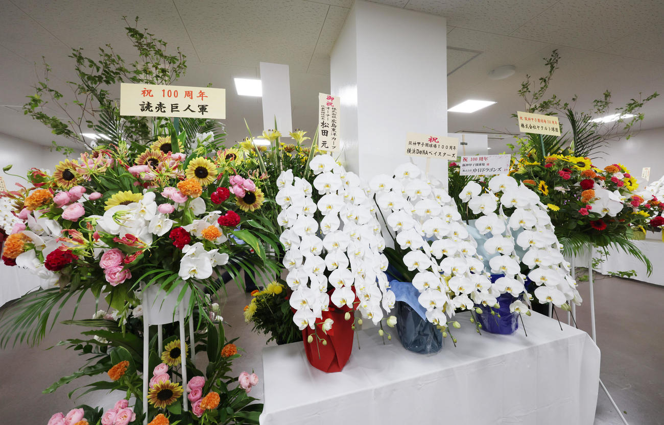 甲子園球場に飾られた、阪神を除くセリーグ5球団から贈られたお祝いの花（撮影・足立雅史）