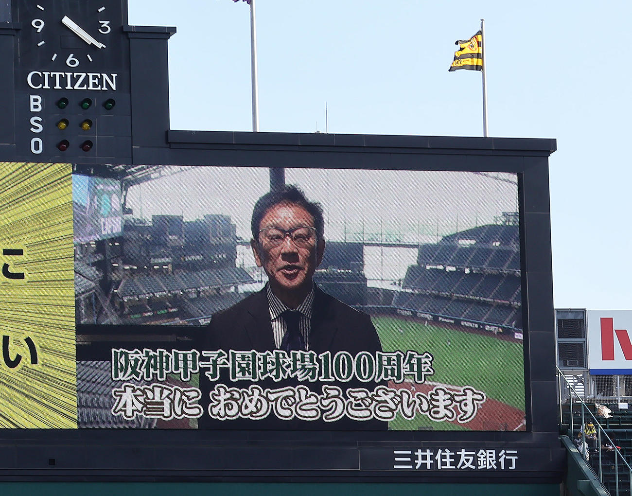 甲子園100周年へメッセージを送る栗山氏（撮影・足立雅史）